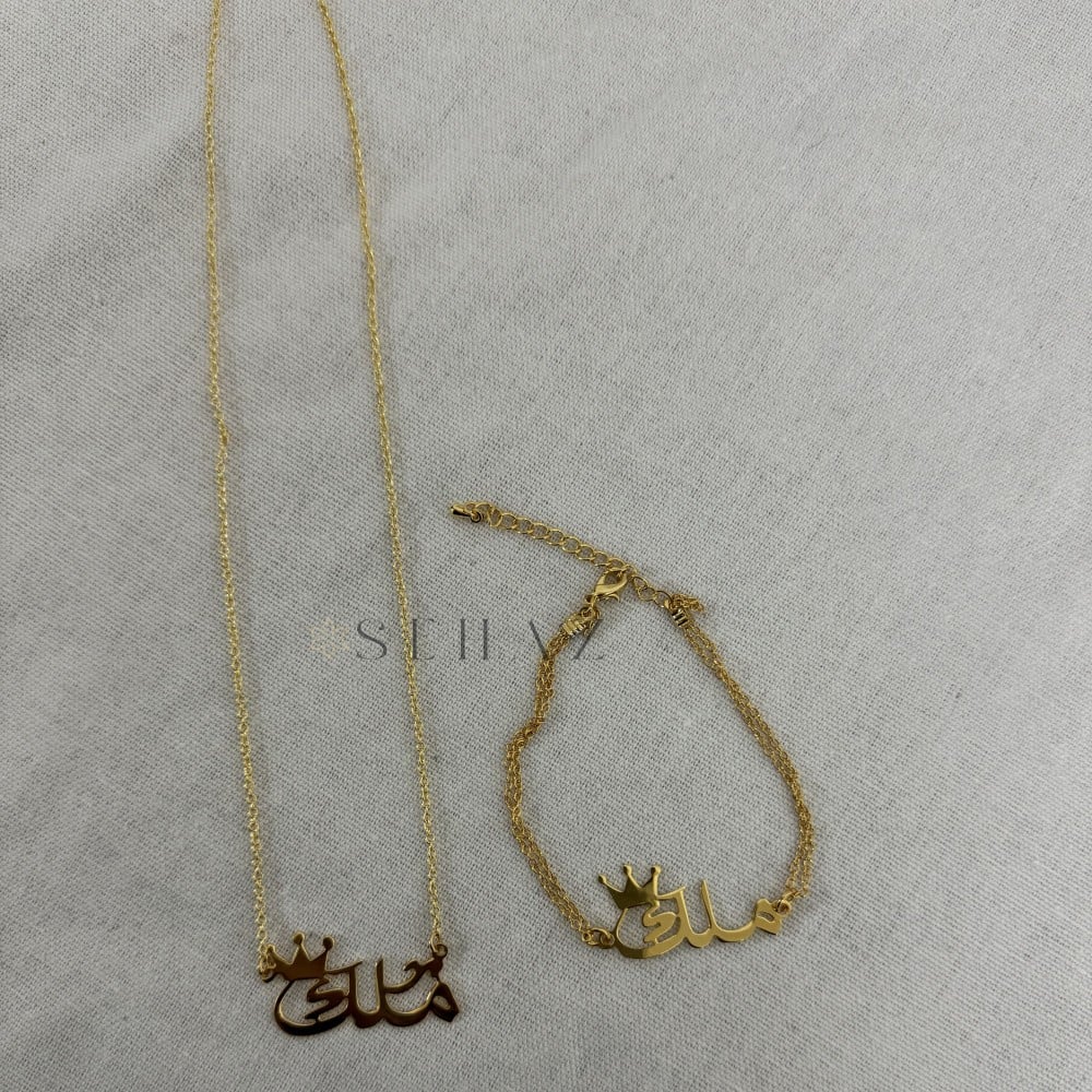 سلسال واسواره بالاسم