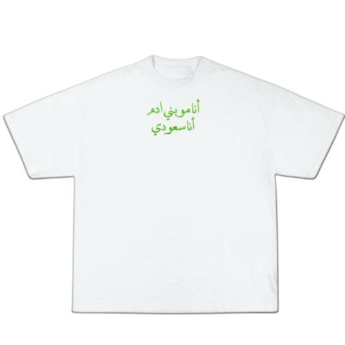 انا مو بني ادم انا سعودي