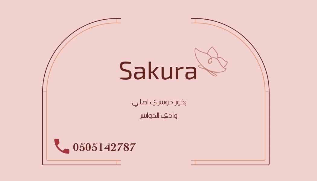 Sakura