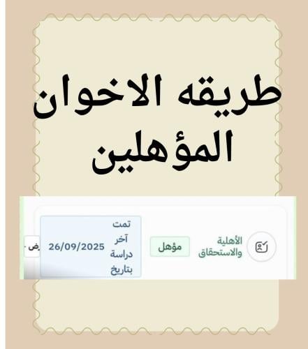 ثغرة الاخوان الجديدة دورة 46