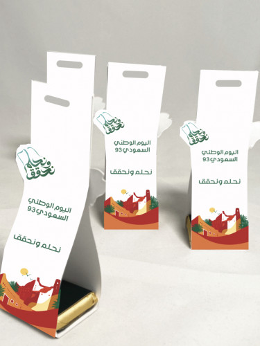 توزيعات اليوم الوطني