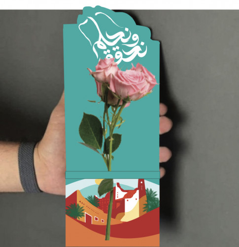 توزيعات اليوم الوطني