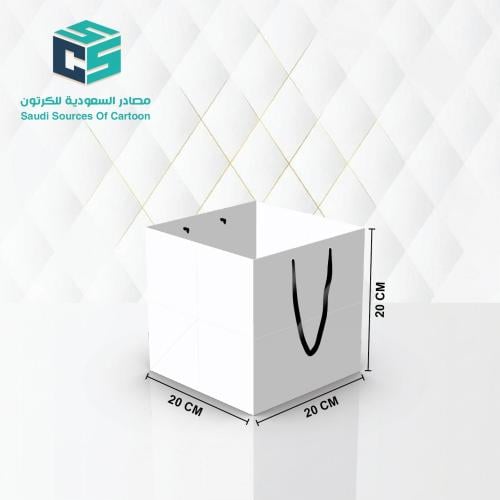 كيس مقاس 20 طول 20 عرض 20 قاعدة