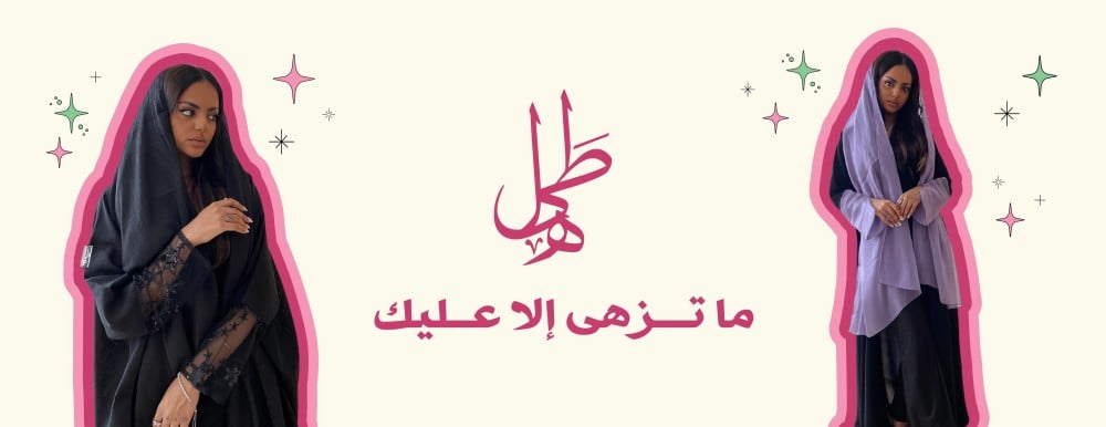 افضل متجر عبايات جدة 2024