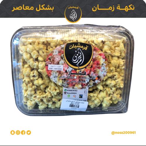 فشار كوكتيل حامض