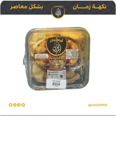 كرمبو حامض حلو