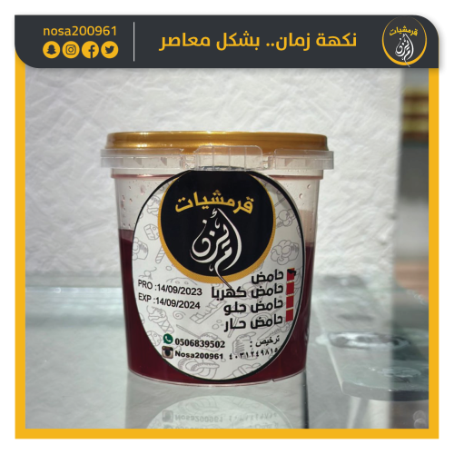 حامض حلو توت احمر