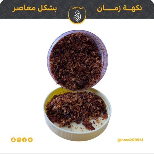 فلفل مجروش حار