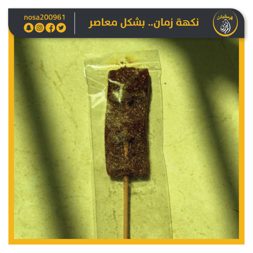 قمر الدين حامض حلو