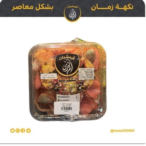 كرمبو نكهة كاشب حجم صغير
