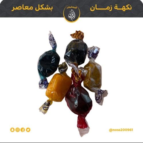 حلاوه حمر مشكله