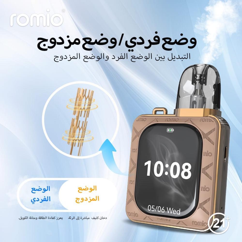 - Romio Astro - - Romio Astro -