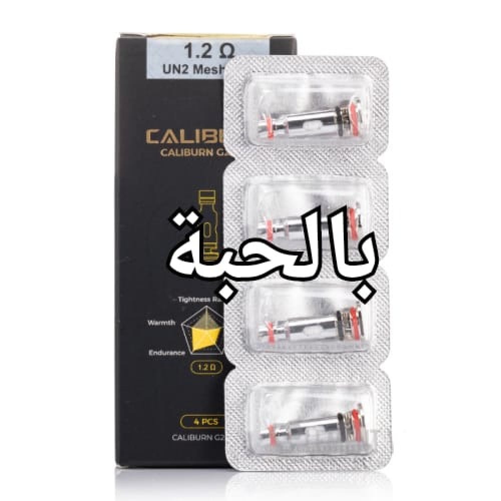 مويلات كاليبرن G2