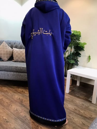 فروة شتوية لون ازرق مع كتابة الاسم حسب الطلب