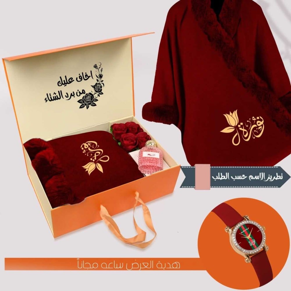 هدايا نسائيه شتويه