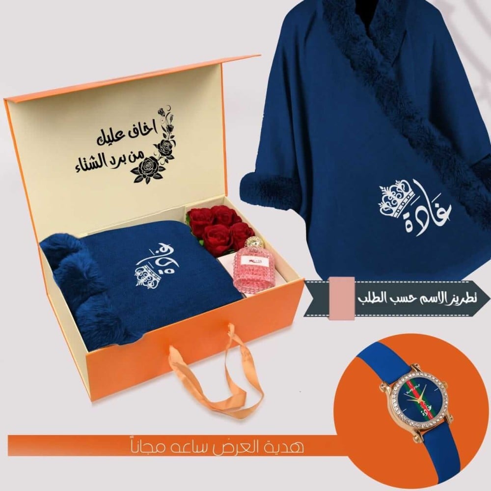 هدية نسائية للشتاء