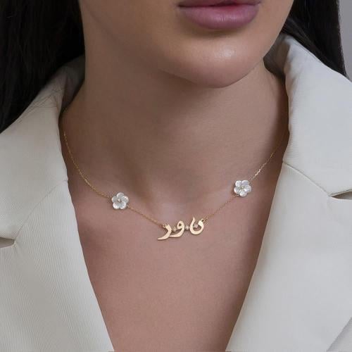سلسال حروف عربية مع وردة