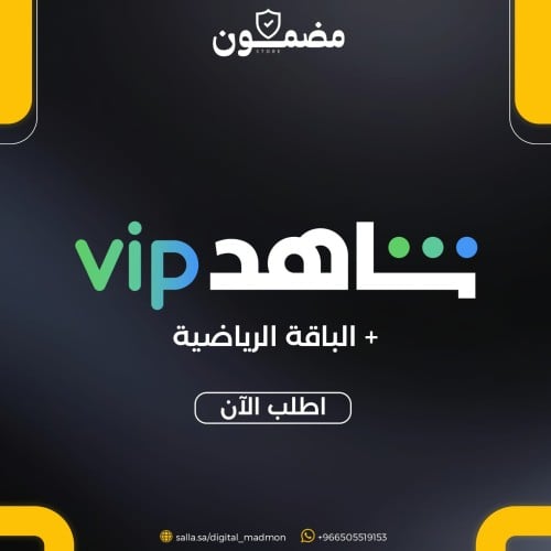 الباقة vip + رياضة | ملف خاص لك