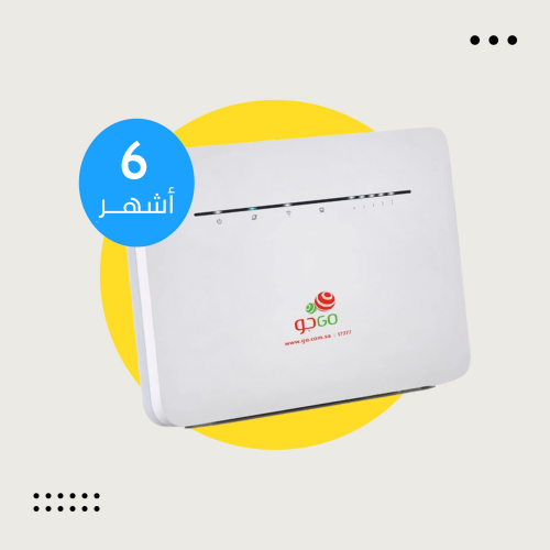 جو راوتر انترنت منزلي مفتوح باشتراك 6 شهر - مسبق ا...