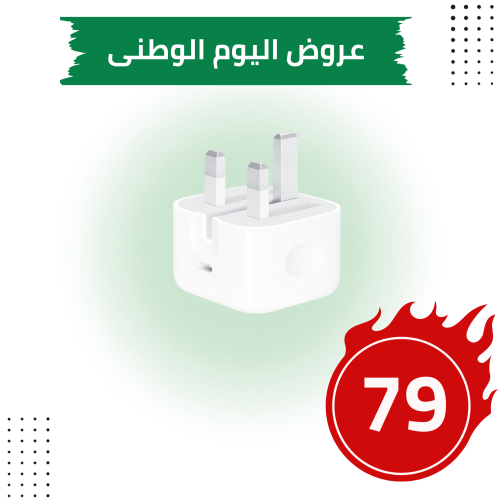 ابل فيش جداري تايب سي 20 واط