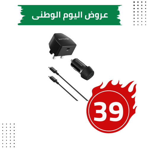 راف بور - بكج 3*1 كومبو شاحن جدارى بقوة 20 واط بمن...