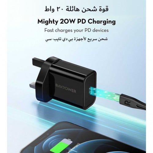 عرض راف باور - شاحن بي دي 20 واط + كيبل للايفون قم...