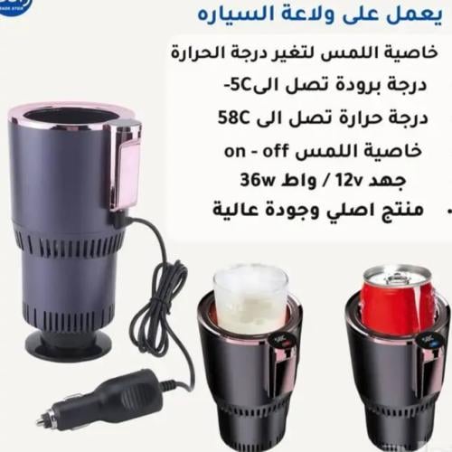 حامل اكواب السيارة الذكي للتبريد والتدفئة وتشغيل ولاعة السجائر