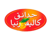 حدائق كاليفورنيا
