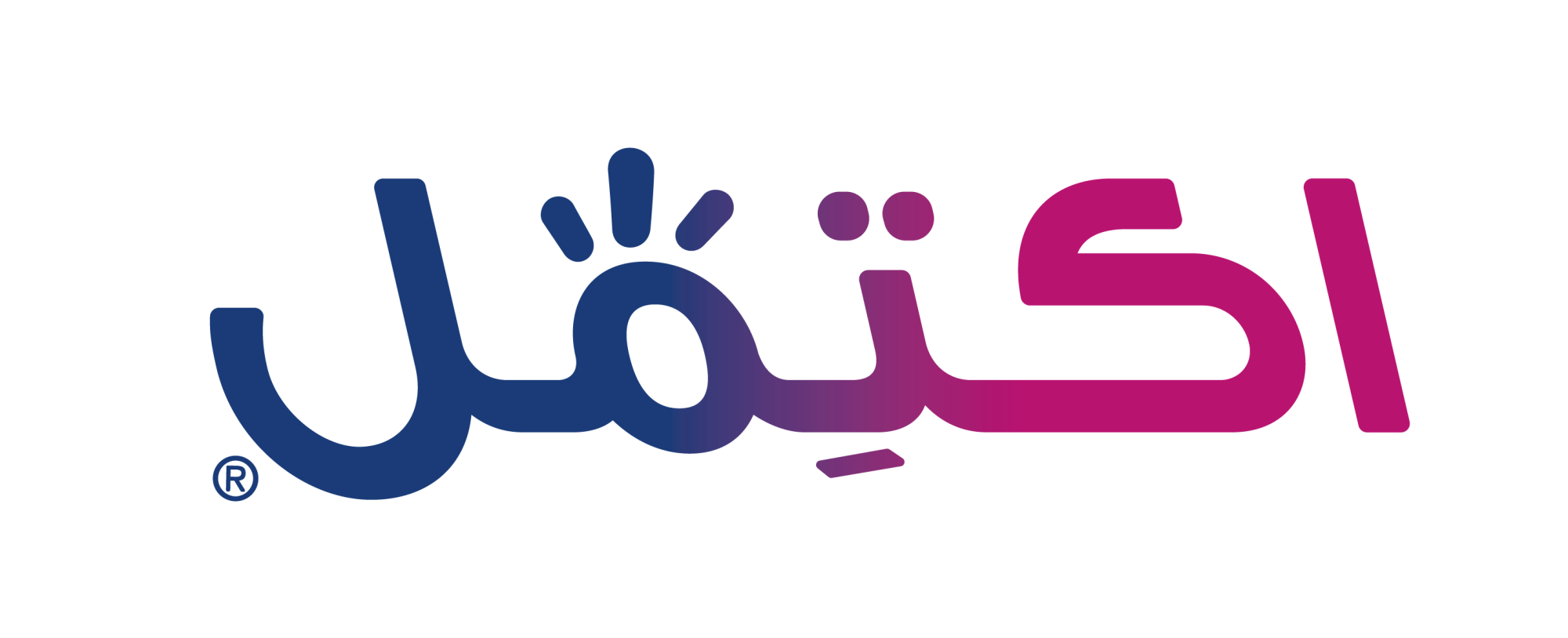اكتمل