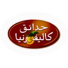 حدائق كاليفورنيا
