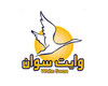 وايت سوان