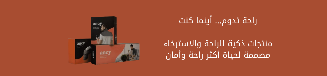 انسي