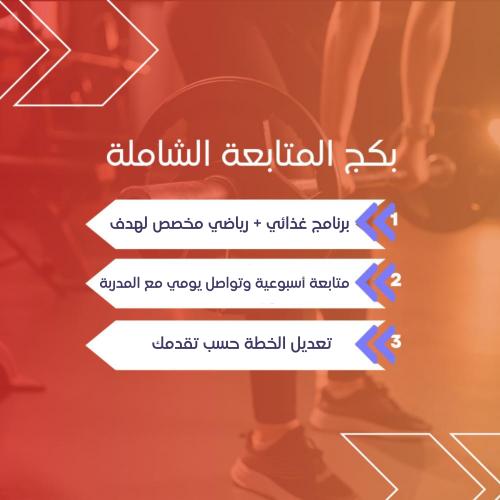 خطة متابعة تطورك المرنة