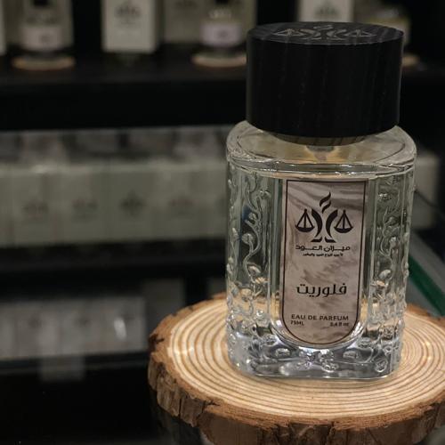 عطر فلوريت