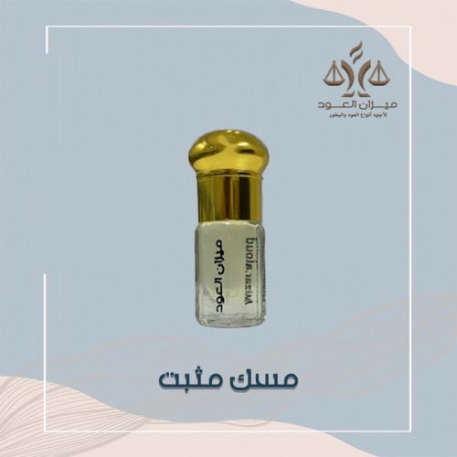 مسك مثبت