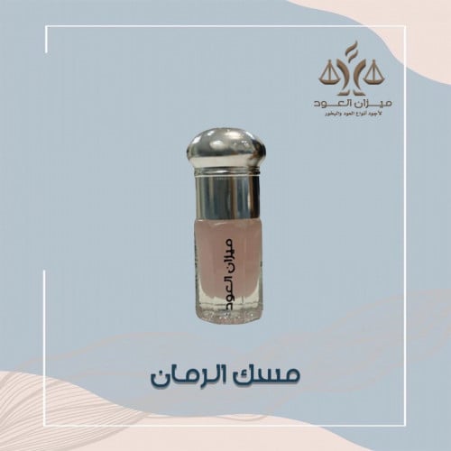 مسك الرمان