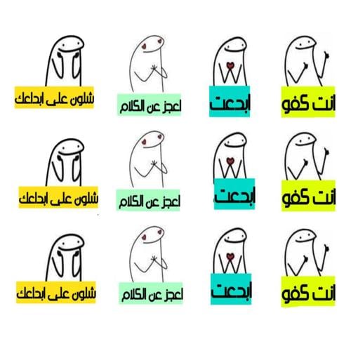 ملصقات تحفيز ( 12 ملصق )