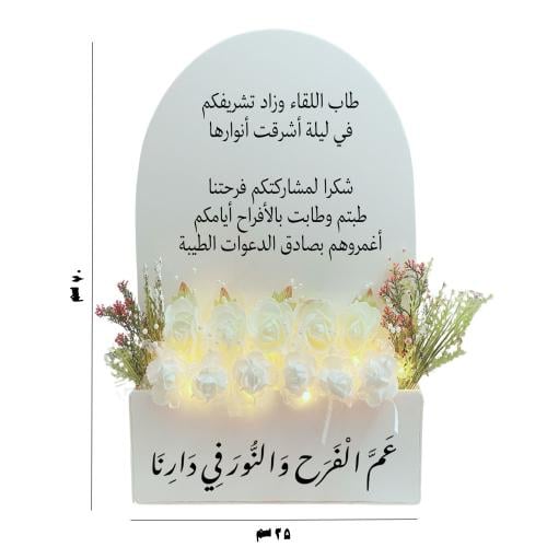 ستاند طاب اللقاء