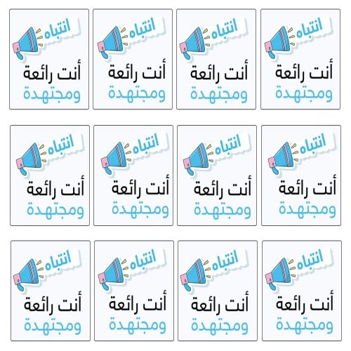 ملصق أنت رائعة ومجتهدة