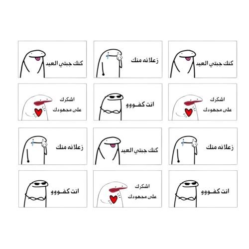 ملصقات ( 12 ملصق )