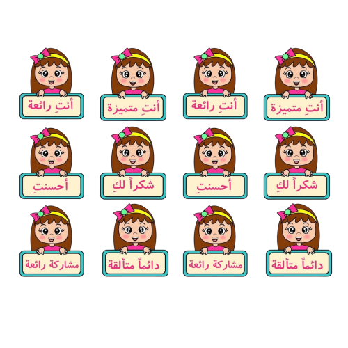 ملصقات ( 12 ملصق )