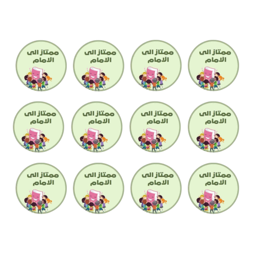 ملصق ممتاز إلى الامام