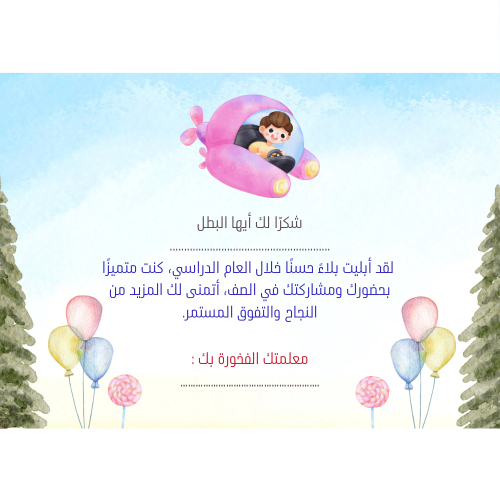 شهادة شكر وتقدير