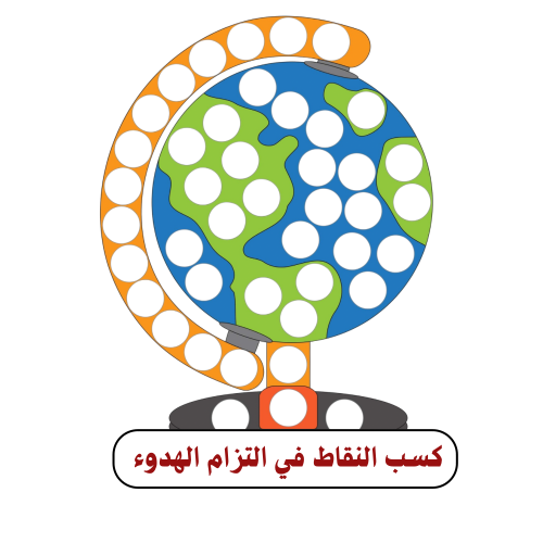 ملصق كسب النقاط على  الواجب الكتاب ( 12 ملصق ) ورق لاصق