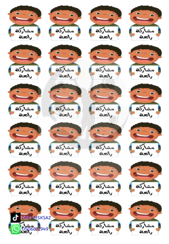 مشاركة رائعة