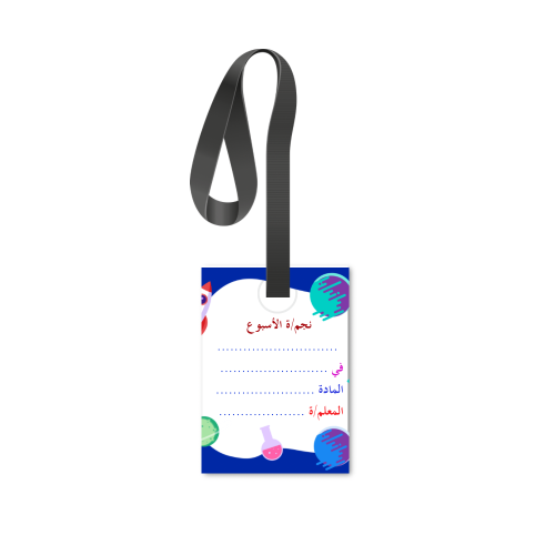 تعليقة بطاقة التميز ( 4 تعليقات )