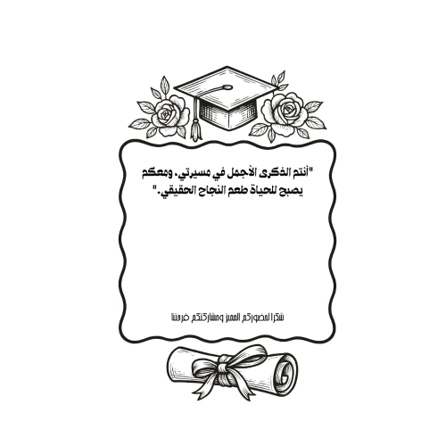 بطاقة أنتم الذكرى الاجمل في مسيرتي  ( 12 بطاقة )