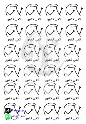 تصميم أنت كفو