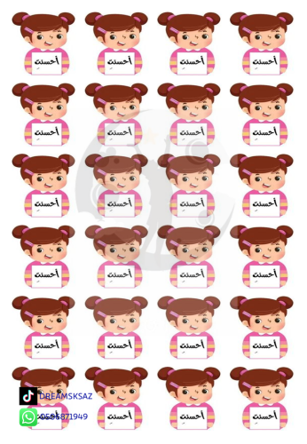 تصميم أحسنت