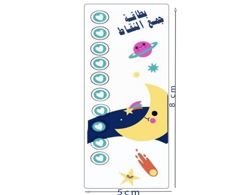 ملصقات بطاقة جمع النقاط ( 9 بطاقة )